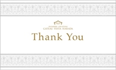 『ホワイトデー』のご用途で通信販売をご利用のお客様へ