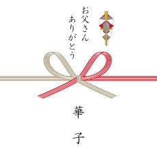 『父の日』のご用途で通信販売をご利用のお客様へ