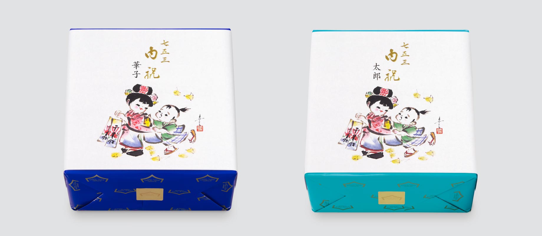 『七五三内祝』のご用途で通信販売をご利用のお客様へ
