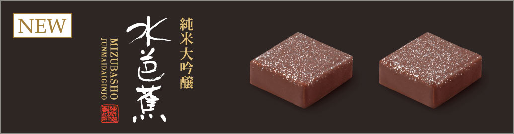 水芭蕉 純米大吟醸40 2