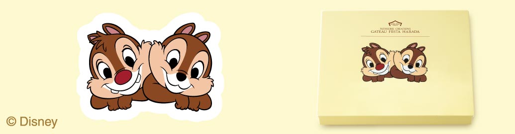 2026チップ&デールデザイン特集