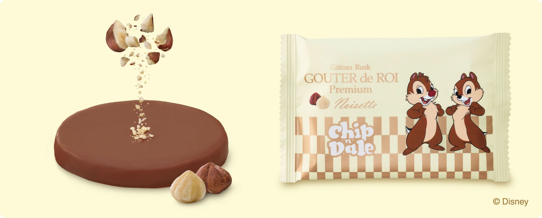 グーテ・デ・ロワ プレミアム ノワゼット チップ＆デールデザイン