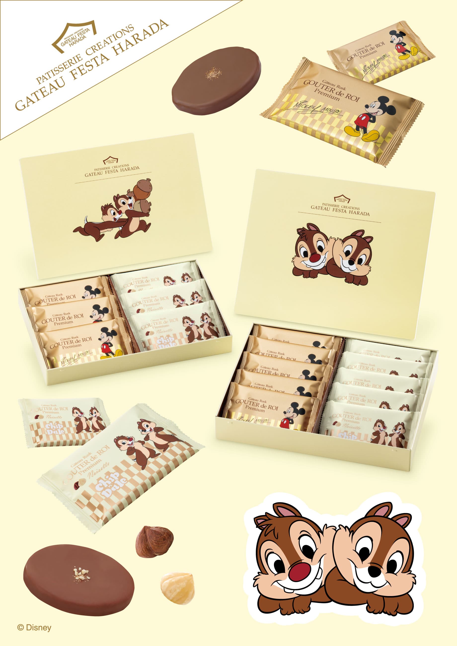 2026ノワゼット ディズニーデザイン