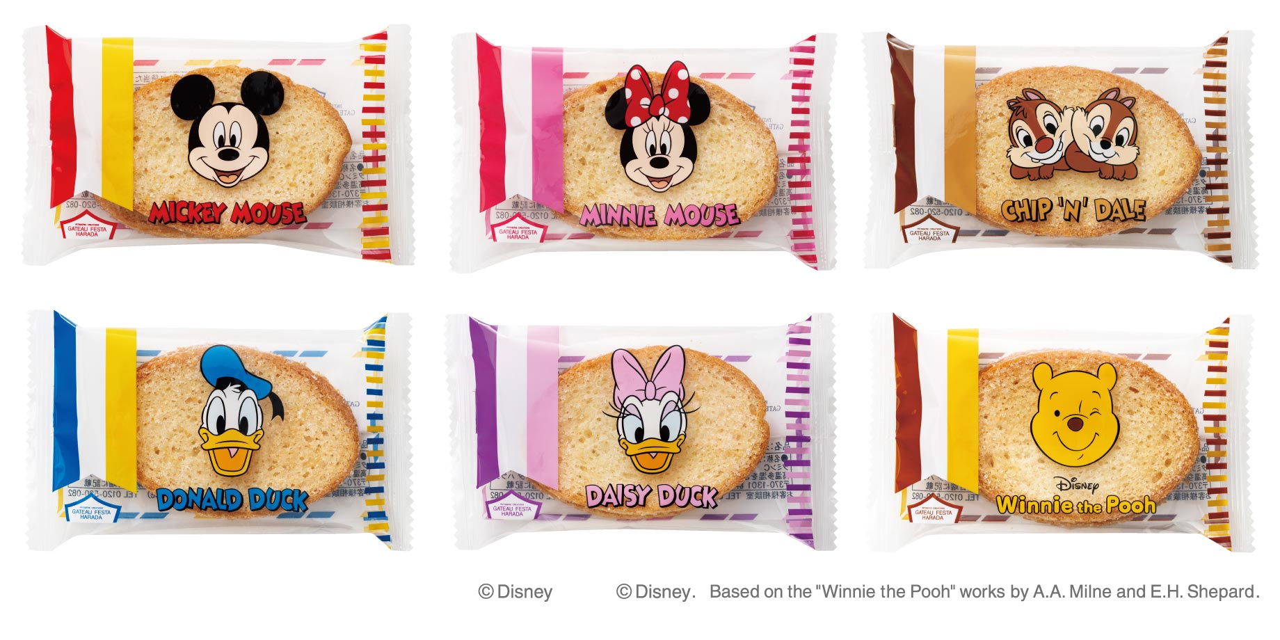 ガトーフェスタ ハラダ Disney