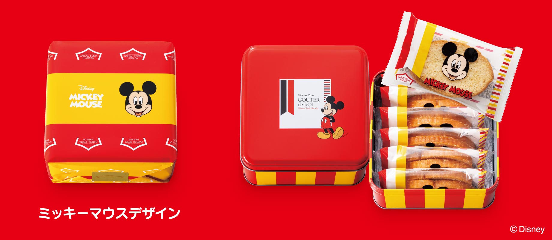 2026ディズニーキャラクターズデザイン特集｜ガトーフェスタハラダ