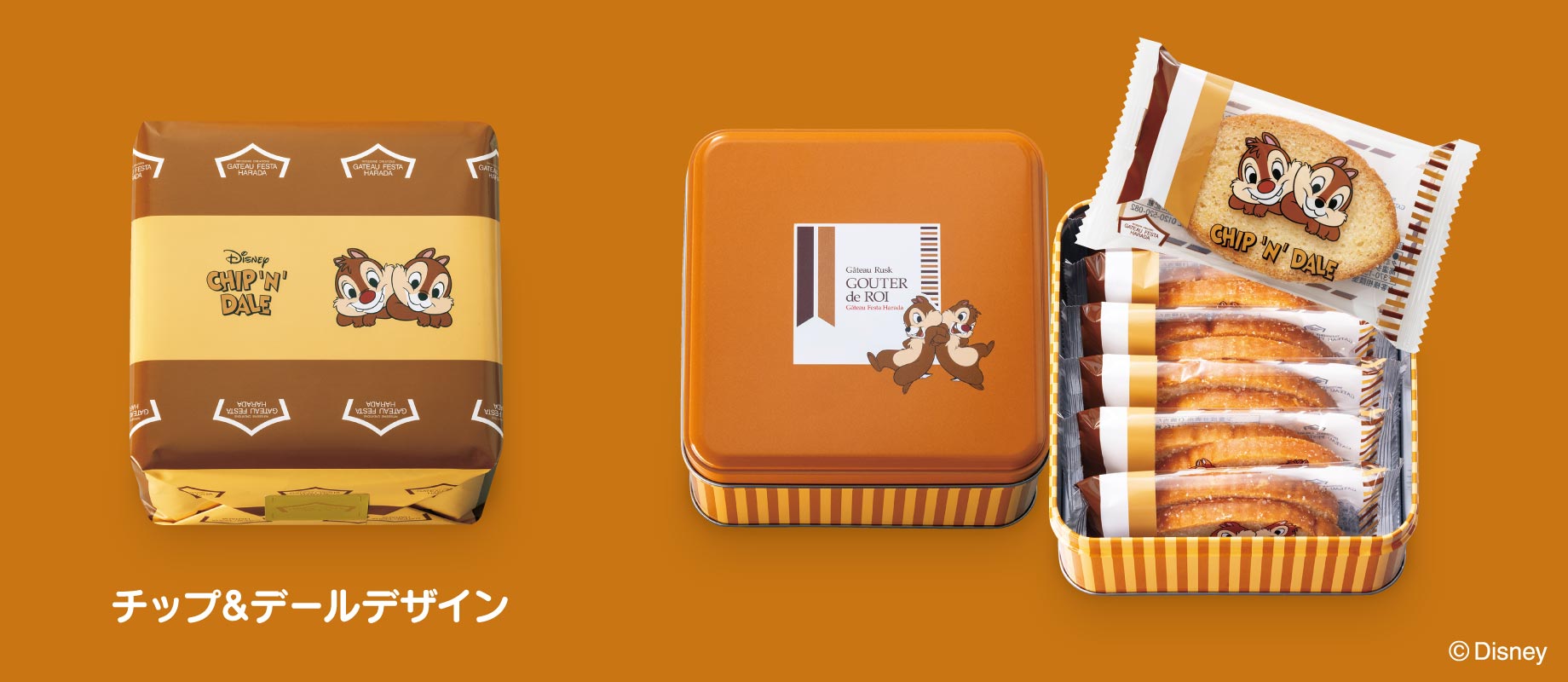 グーテ・デ・ロワ チップ＆デールデザイン／化粧缶ミニ