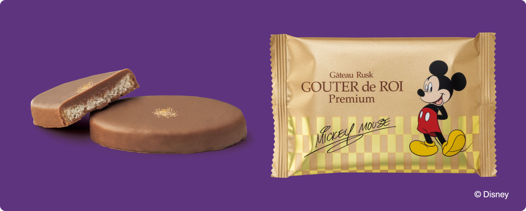 グーテ・デ・ロワ プレミアム ミッキーマウスデザイン