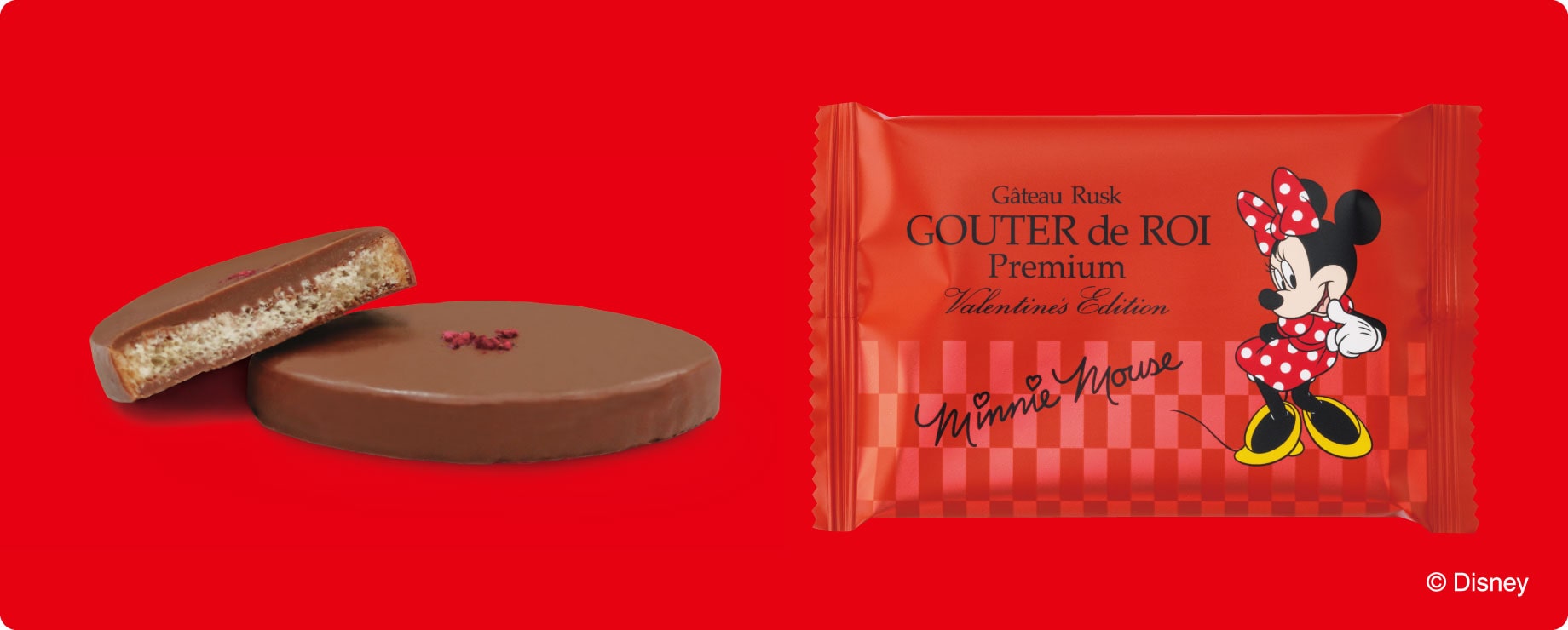 グーテ・デ・ロワ プレミアム バレンタインエディション ミニーマウスデザイン