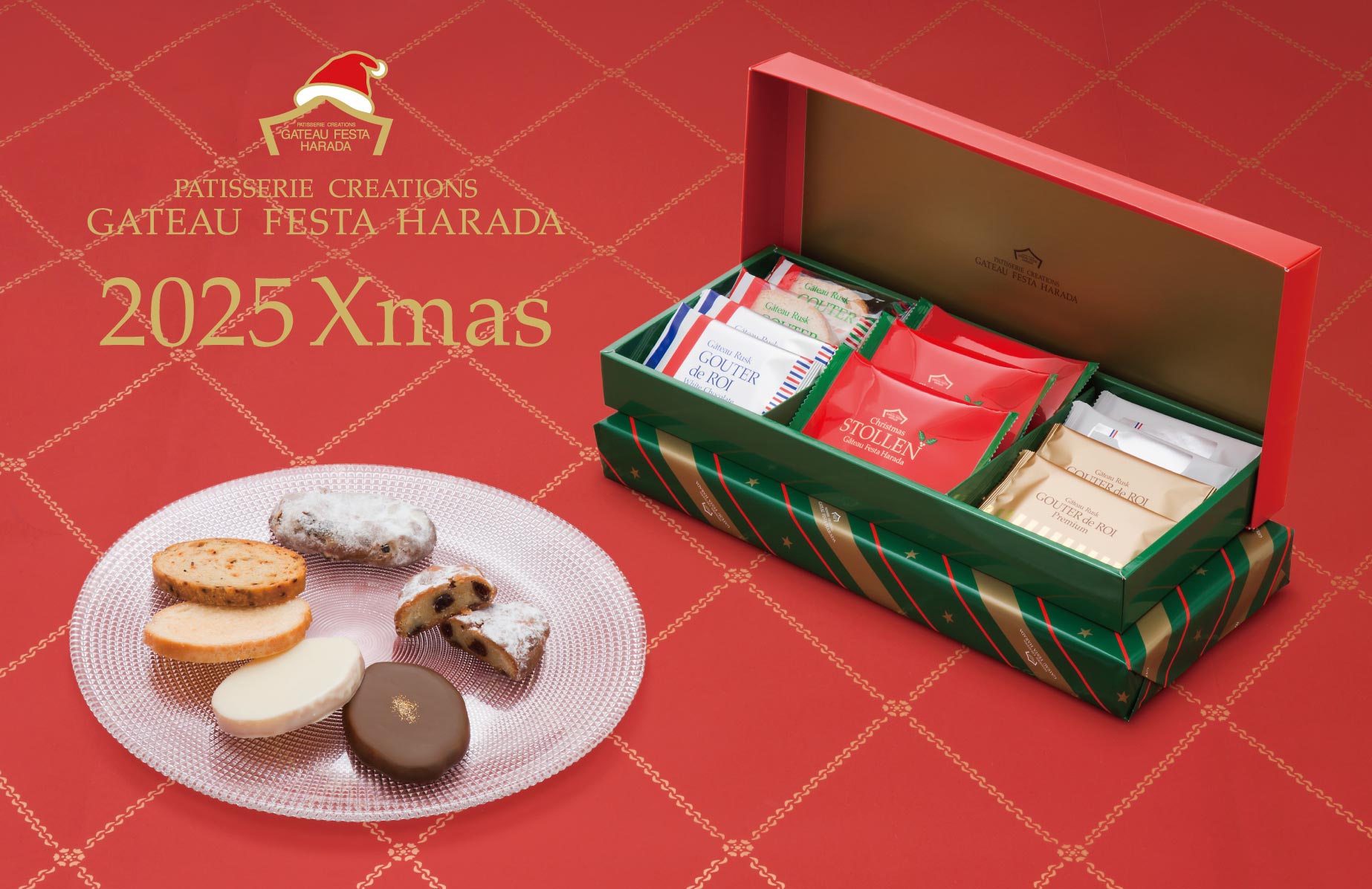 ガトーフェスタ ハラダ 2025クリスマス