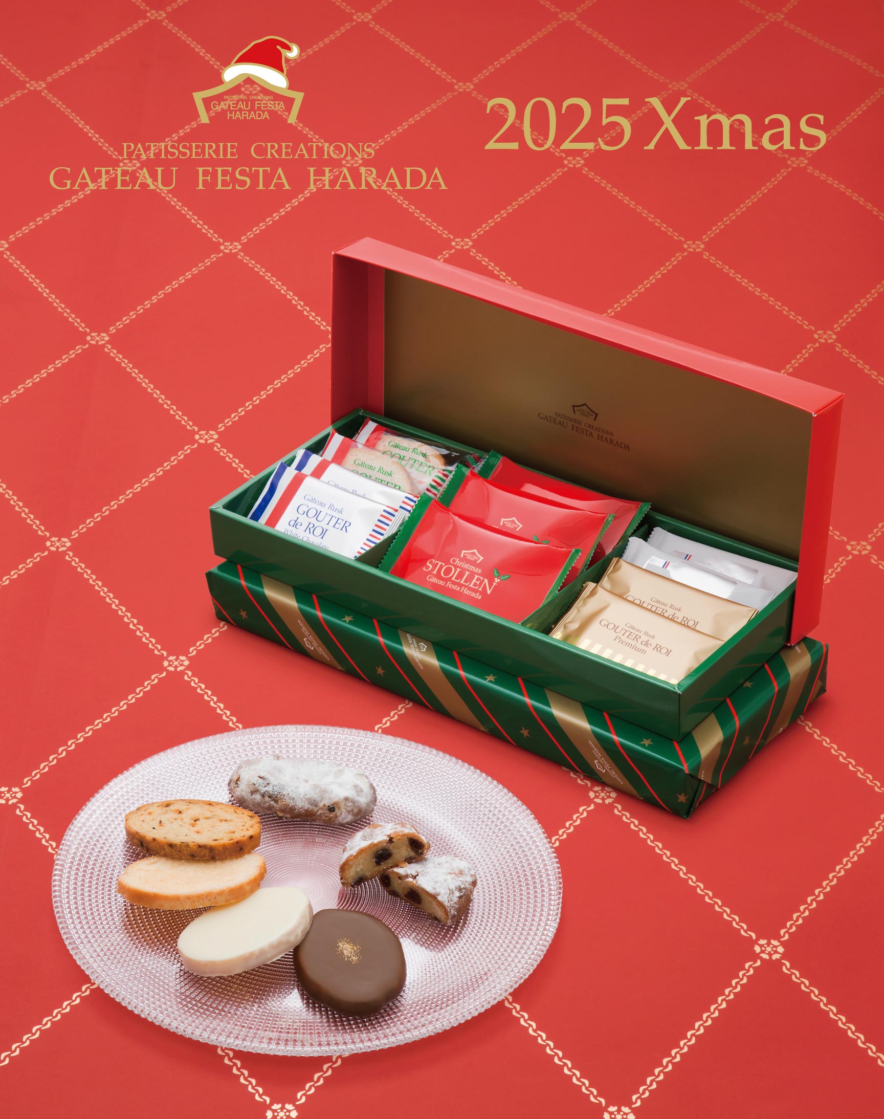 ガトーフェスタ ハラダ 2025クリスマス