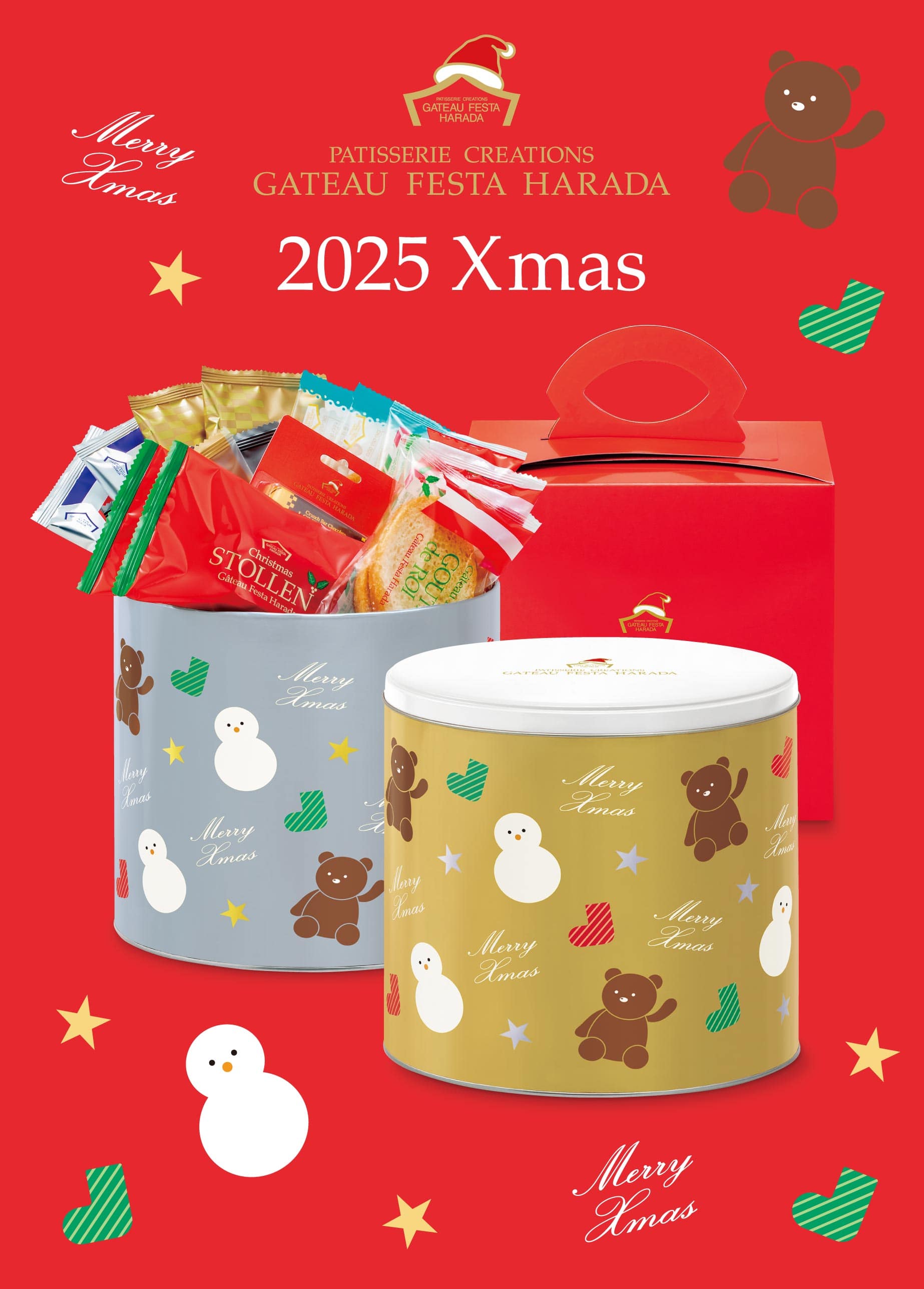 ガトーフェスタ ハラダ 2025クリスマス