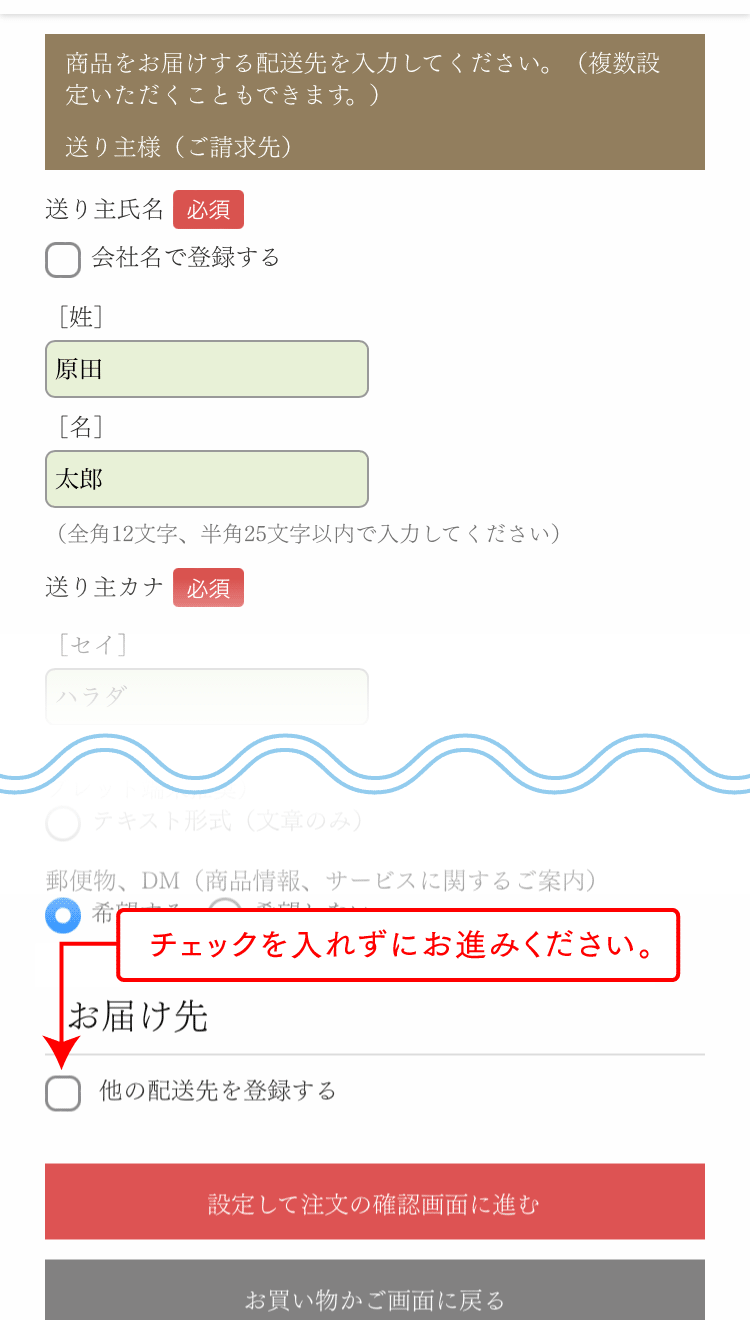 秋のご愛顧感謝フェア オンラインショップご注文方法について ガトーフェスタハラダ オンラインショップ