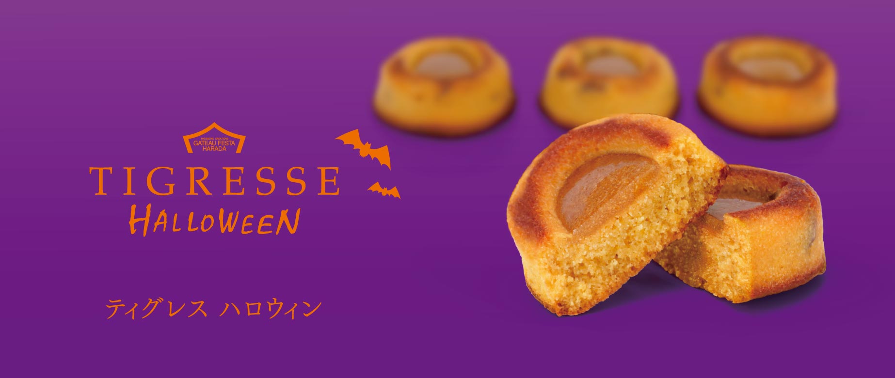 GATE FESTA HARADA HALLOWEEN