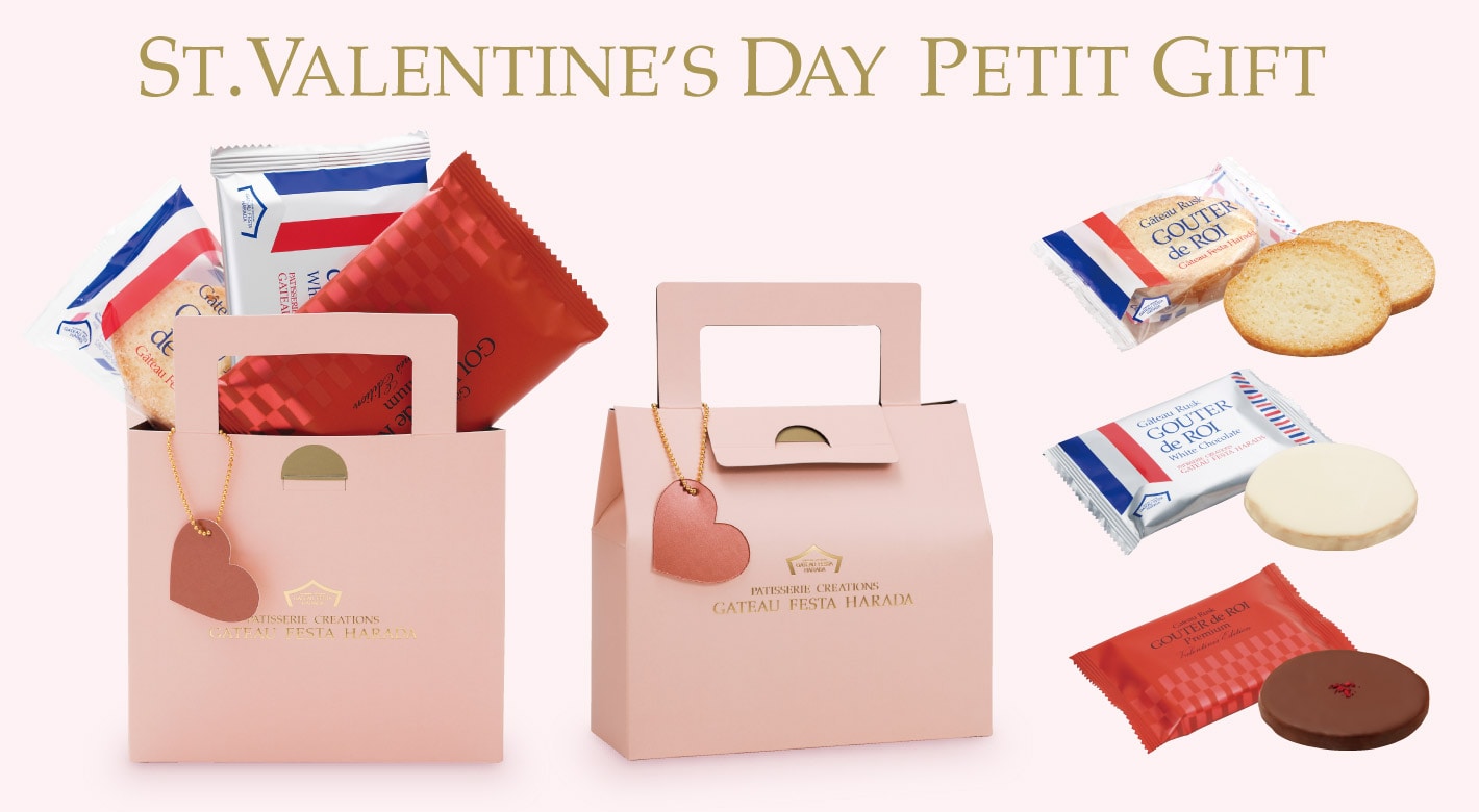 St.Valentine's Day Petit Gift