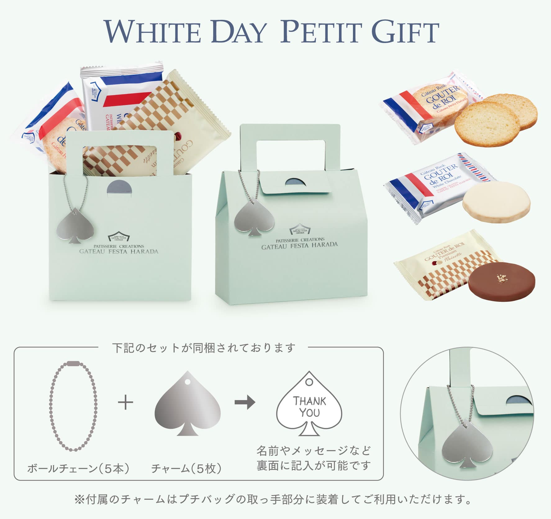 ホワイトデー プチバッグ