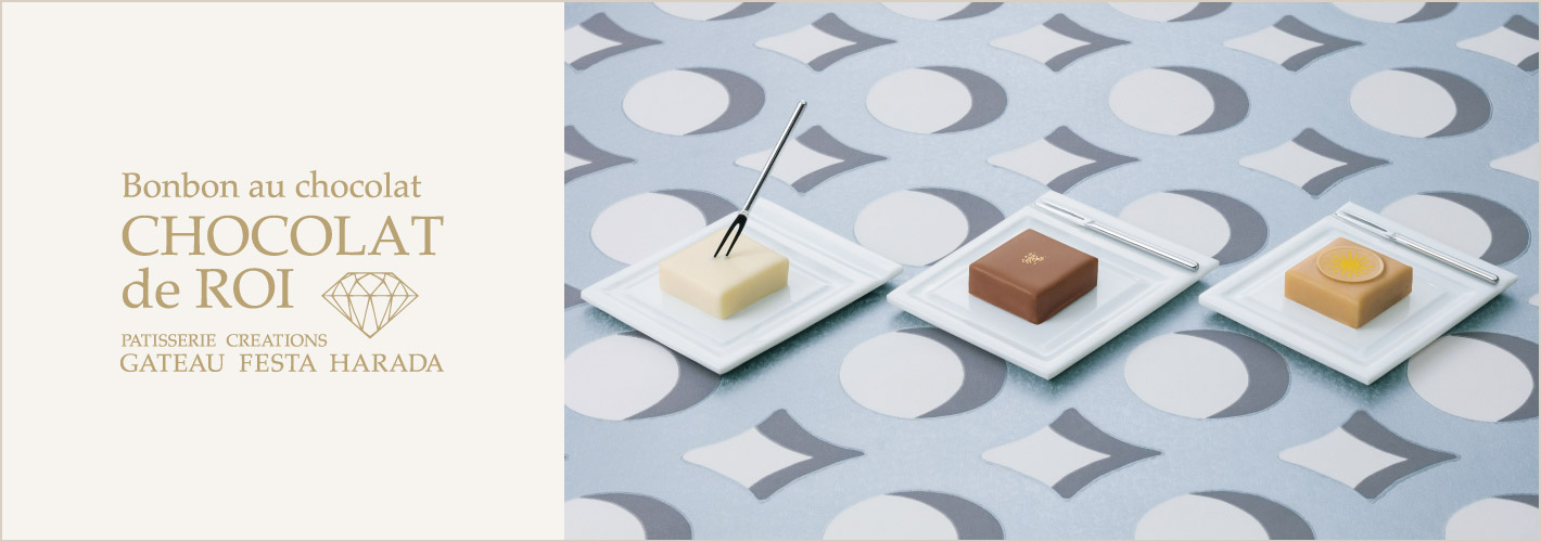 ショコラ・デ・ロワ