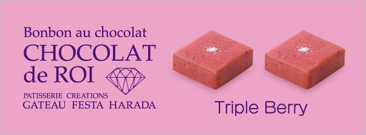 ショコラ・デ・ロワ トリプルベリー1