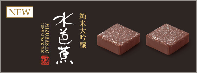 水芭蕉 純米大吟醸40 2