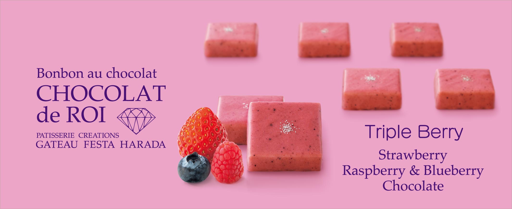 ショコラ・デ・ロワ トリプルベリー2