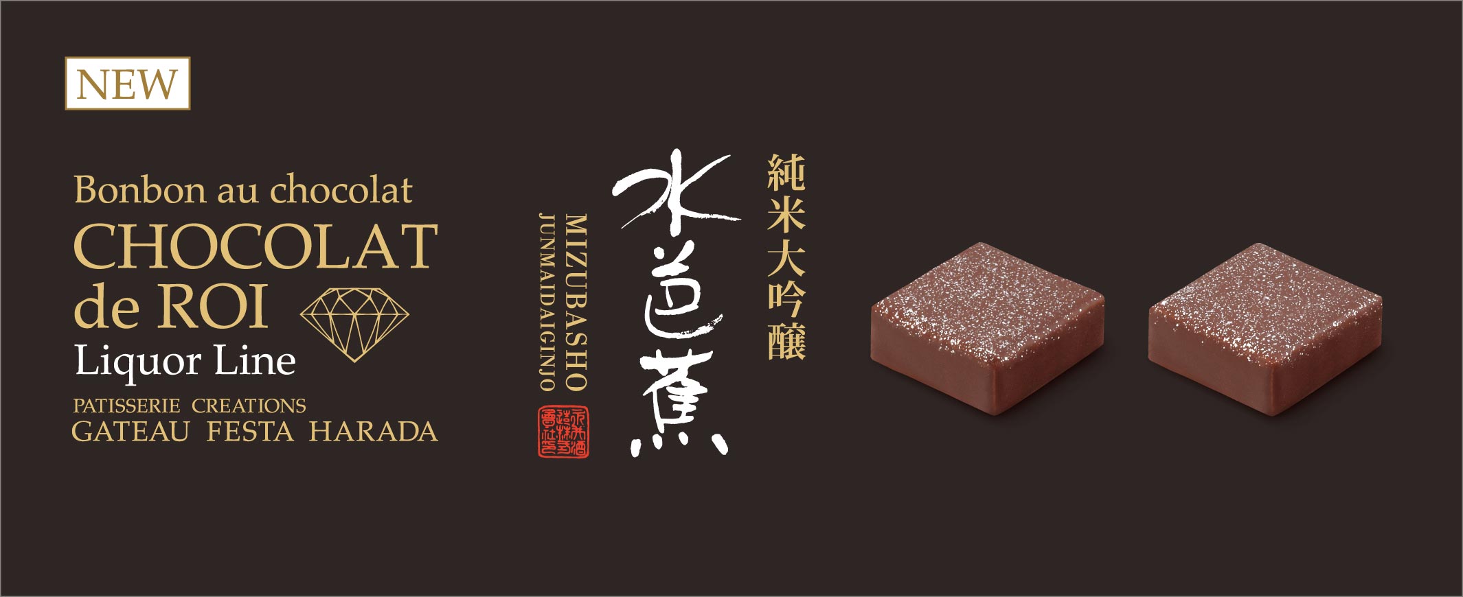 水芭蕉 純米大吟醸40 2