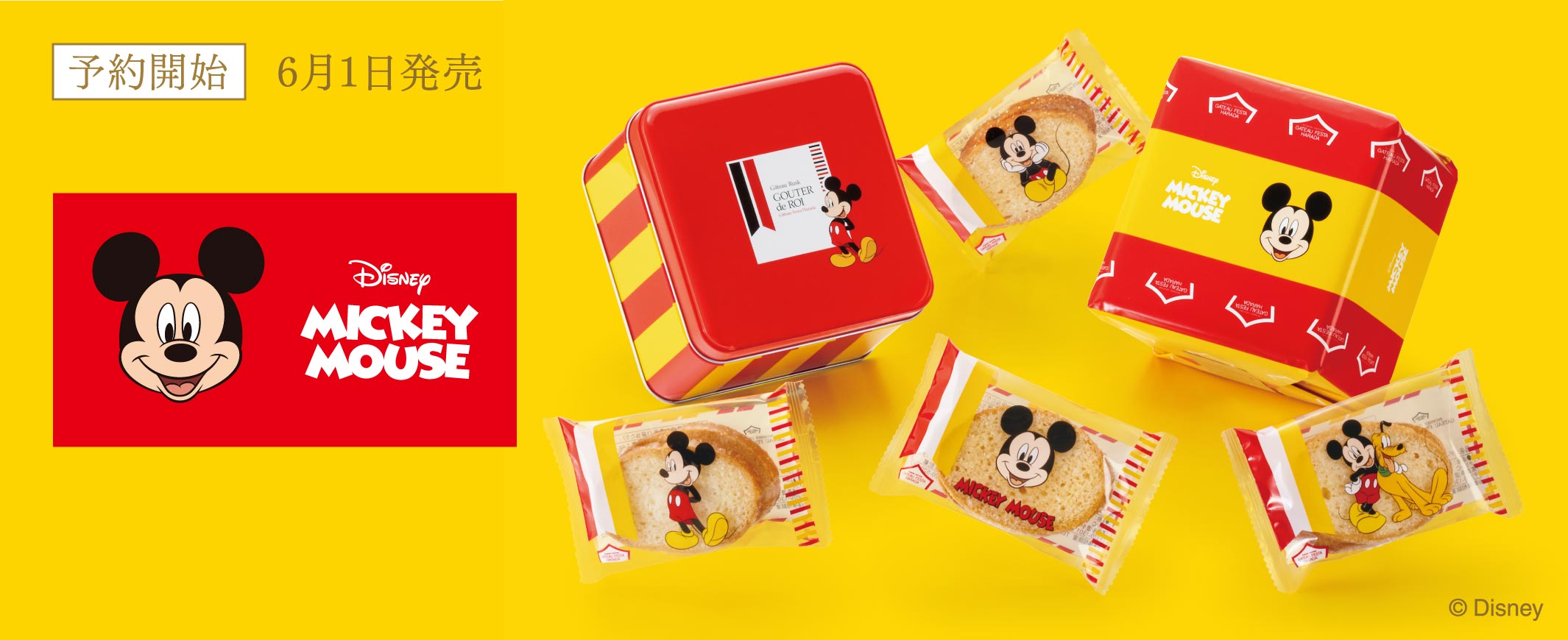 2026ディズニーデザイン特集ページ