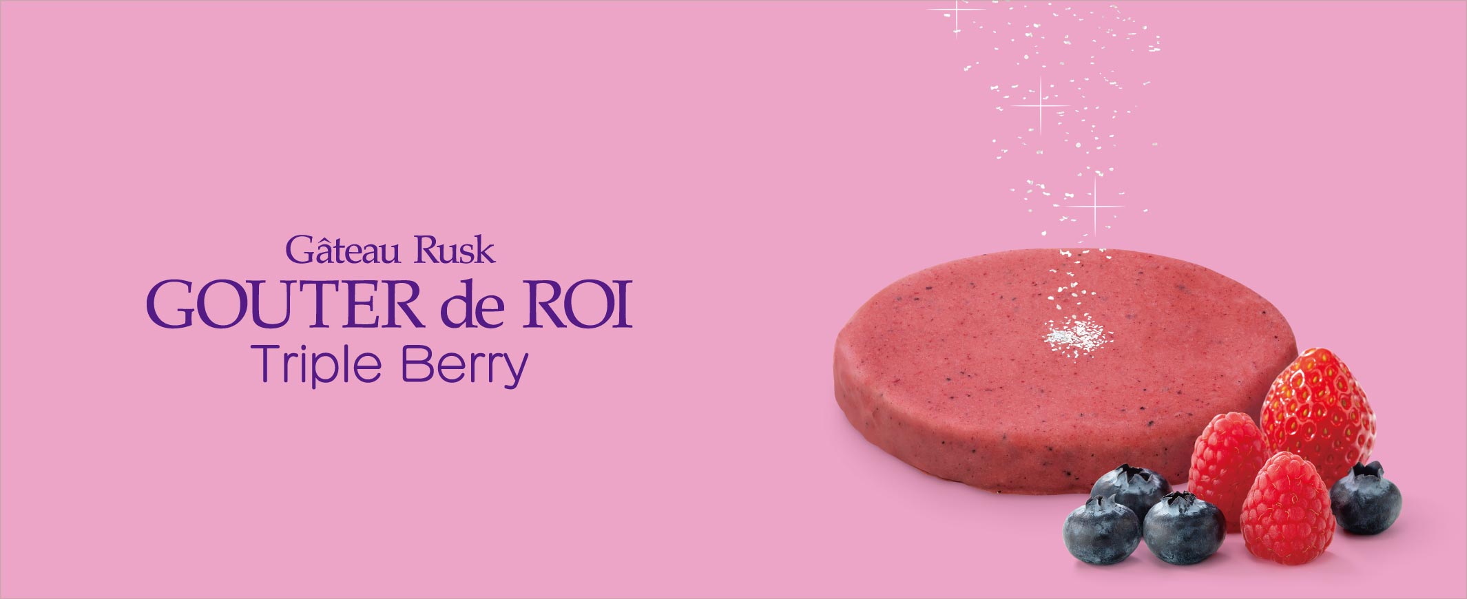 グーテ・デ・ロワ トリプルベリー2