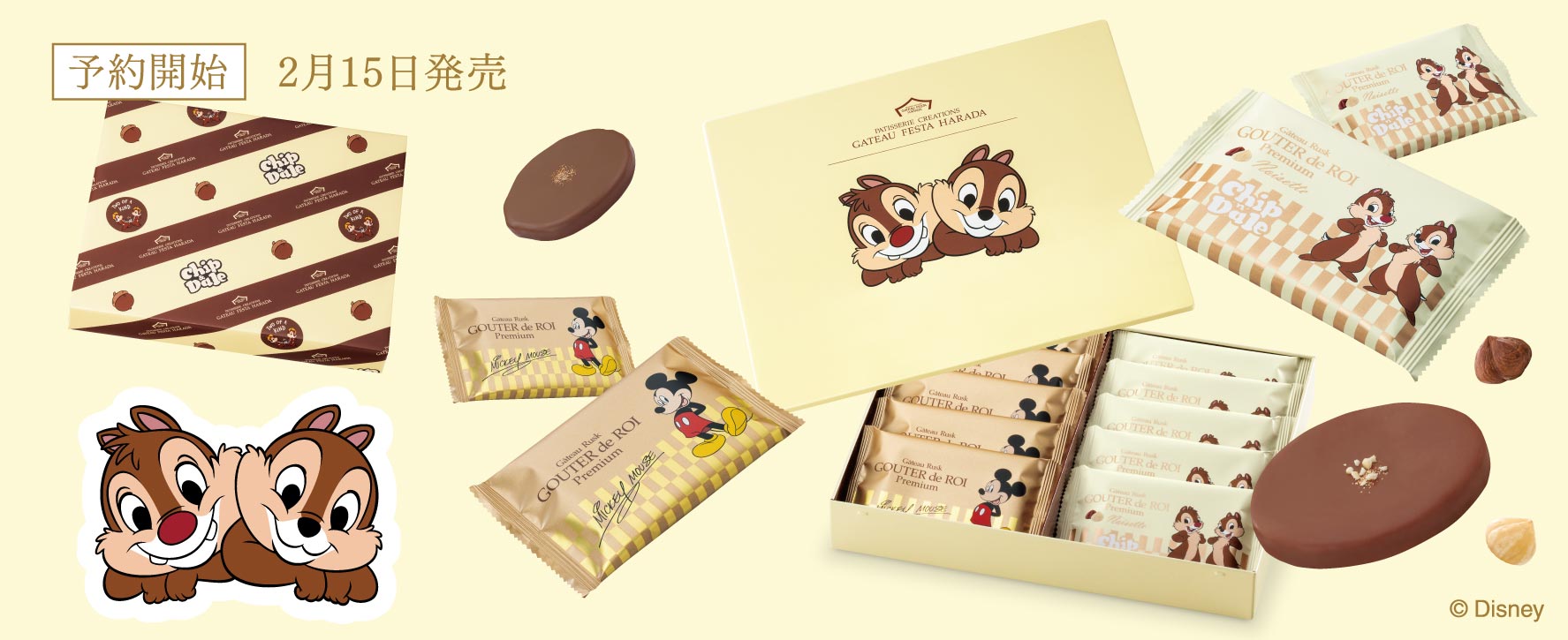 2026チップ&デールデザイン特集1